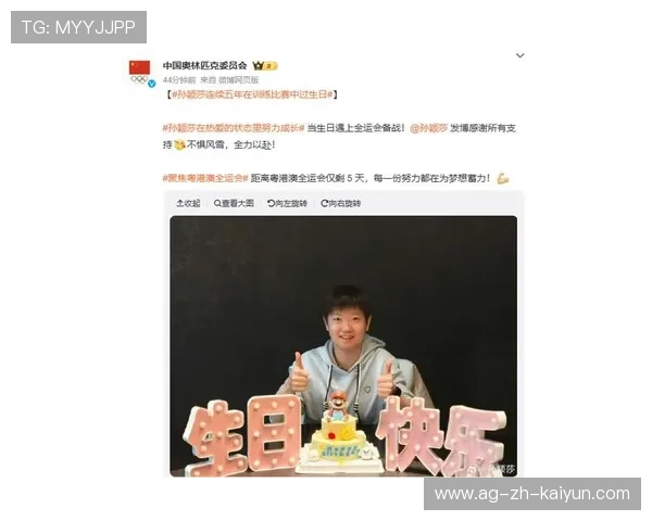 奥组委和WTT祝孙颖莎生日快乐，孙颖莎东京奥运会采访视频