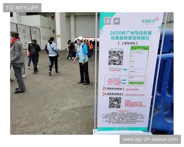国际赛事组委会加强防疫与健康保障措施，赛事活动疫情防控方案